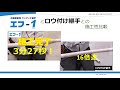 「エフ 1」製品紹介　 ver 2.0