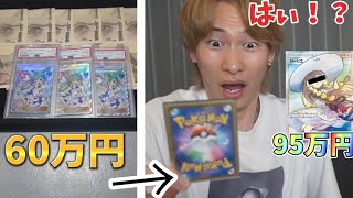 【復讐の始まり】友達の宝物売り捌いてオリパ買い占めたら大事件が起きた
