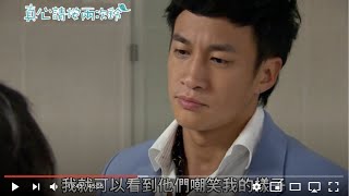 EP02 真心請按兩次鈴 / 離去的情人與再相遇/ 何潤東、張鈞甯、修杰楷、房思瑜、曾珮瑜、鄧筠庭 主演/  (Ring Ring Bell／True Love Doesn't Give Up)