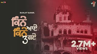 Kinne Aye Kinne Gye 3 (Full Video) | Ranjit Bawa | lovely Noor | New Punjabi Song 2022
