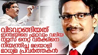 സിഎന്‍എന്‍ ന്യൂസ് 18 മാനേജിങ് എഡിറ്റര്‍ രാധാകൃഷ്ണന്‍ നായര്‍ അന്തരിച്ചു I Radhakrishnan nair