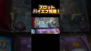 【スロットハイエナ】【今拾える機種】【北斗の拳】