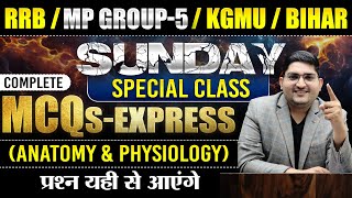 RRB Paramedical 🔴MP Group 5 🔴Anatomy \u0026 Physiology 🔴Top  MCQs 🔴New Paramedical Vacancy