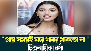 গরিব ঘরের মেয়ে থেকে কোটিপতি বর্ষা। || Borsha || Knr Media