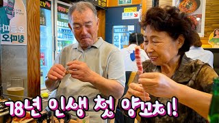 Jeju grandmother's 78 years of life's first lamb skewers / orchard vlog