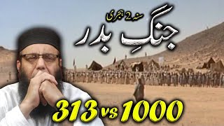 [New]Jang e Badr Untold | Battle Of Badar | Shuja Talks