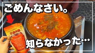 【韓国スーパー】新大久保で売ってるアレが想像以上にヤバくてびっくりした話。