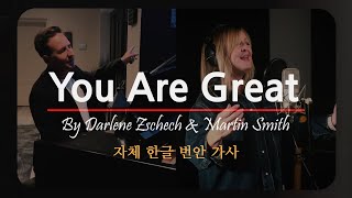 You Are Great | 달린 첵 & 마틴 스미스 | Testament (2024) | 영어 찬양