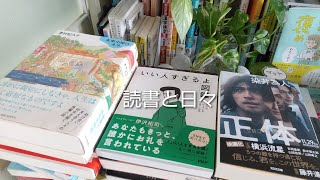 【vlog】♯206 読書vlog、2024年ありがとうございました、今年一番好きな本、併読、購入本、漫画、ちいかわ好き、早起き、主婦