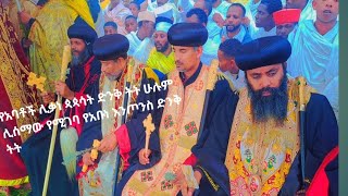 እጅግ ልብን የሚማርክ ድንቅ ትት ሁሉም ሰው ሊሰማው የሚገባ ድንቅ ትት subscribe ያድርጉን ብዙ ትት እናቀርብላችኋለን