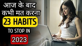 23 Bad Habits To STOP in 2023 (Hindi)