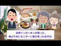 y09大嫌いな妹が見捨てた子供にペット以下の暮らしをさせてみたw→後日、妹からとんでもない真相が語られて…【2ch修羅場スレ・ゆっくり解説】