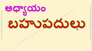 బహుపదులు/ బహుపది గుణకాలు, శూన్యాలు మధ్య సంబంధం/ సమస్య సాధన