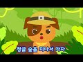 🐽유치원 인기동요 연속듣기 최신인기동요 모음 120분 연속재생 광고없는 똑똑키즈 유치원동요 어린이동요ㅣeducational songs for children