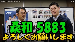 桑和5883　デニム作業服　ジーグラウンド　普段使いもできる作業着です。スリムだがストレッチ強め