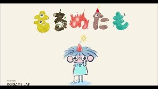 『もるめたも』日本語音声ガイド