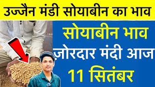 Ujjain Mandi Bhav: Soybean Rate Today Ujjain Mandi | Gehu Ka Bhav | 11 September 2024