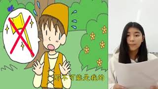 婕兒姐姐說故事—《誠實的樵夫》