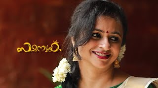 എൻ്റെ പ്രണയ സങ്കൽപ്പങ്ങൾ, മനസ്സെഴുത്ത്, Poetry, Romantic Malayalam Poem, Poem About Love, SAMANWAYAM