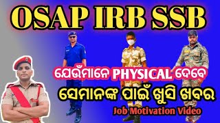 OSAP IRB ପିଲାମାନଙ୍କ ପାଇଁ ଖୁସି ଖବର//DEFENCE JOB MOTIVATION//Nitya Physical Academy