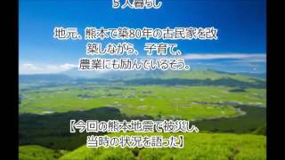 井上晴美、恐怖語る…４年前から在住の熊本で被災「パニックに」