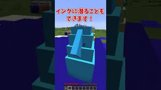 マインクラフト版スプラトゥーンが凄すぎた【マイクラ】【ゆっくり実況】#shorts