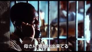 映画『大統領の執事の涙』予告編