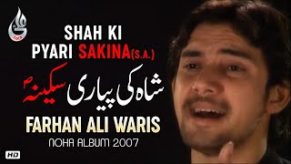 Farhan Ali Waris | Shah Ki Pyari Sakina | 2007