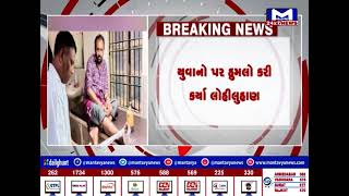 Navsari : ગણદેવીમાં શ્વાનનો આતંક | MantavyaNews