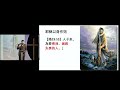 2022.03.27 波士頓華人佈道會 牛頓國語堂 崇拜直播