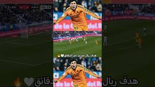 قدرو تعبي#فولو#قناة#متابعه🤍#عشاق#برشلونة#ريال_مدريد #shorts🫶#shortvideo #ميسي #كريستيانو #كرة_قدم🫶⚽🫶