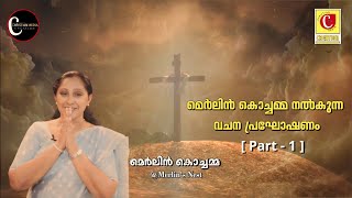 മെർലിൻ കൊച്ചമ്മ  | SMT. Merlin T Mathew @MerlinsNest