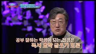 [한우리x어쩌다어른]독서토론이 공부에 도움이 될까요? #한우리독서토론논술 #어쩌다어른 #김익한