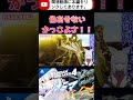 【 ガンブレ4 】アニメ30年以上前ってマジ？【 切り抜き shorts ガンダムブレイカー4 ガンダム gundam ゲーム実況 ガンブレ3 ファイブスター物語 ファイブスター