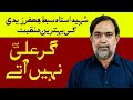 Gar Ali Nahi Aate,  Zindagi Nahi Aati | Ustad Shaheed Syed Sibte Jafar Zaidi