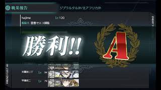 艦これ 2022夏・秋イベ E5-2