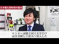 【日本橋人形町校】武田塾、実際の校舎に行ってみたシリーズ！