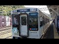 【jr九州・松浦鉄道】有田駅発着集