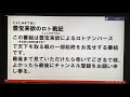 【ロト7予想】6月18日第424回攻略会議