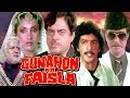 Gunahon Ka Faisla Full Movie | Shatrughan Sinha | Chunky Pandey | Dimple Kapadia