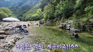 폭염주의보 캠핑 🏕 2탄!! 여름은 역시 계곡이죠~^^