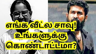 எளவு வீட்டில் ஏன்டா? வெறுத்து போன விஜய் ஆண்டனி #vijayantony #meeravijayantony #vijayantonydaughter