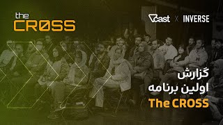 گزارش اولین برنامه The CROSS