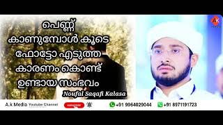 പെണ്ണ് കാണുമ്പോൾ കൂടെ ഫോട്ടോ എടുത്ത കാരണം കൊണ്ട് ഉണ്ടായ സംഭവം new speech