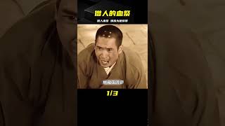 寺廟佛像幫和尚贖清罪孽，3天不停的血流懲罰自己 #电影 #电影解说 #影视 #影视解说 #剧情