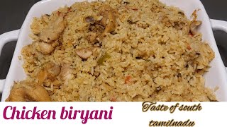 தென் தமிழக சுவையில் சீரக samba அரிசியில் செய்த chicken biryani / chicken biryani / madurai style