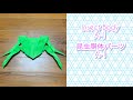 【昆虫折り紙】昆虫胴体パーツA-1 origami insect body A-1 tutorial