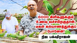 தினமும் 6000 கிளிகளுக்கு உணவு வைக்கும் சென்னையின் Birdman | Sudharshan Sha | Vikatan Exclusive