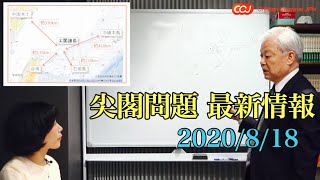 【最新情報】尖閣問題は落ち着いた？既存メディア報道の裏を読む！アメリカの本気！真実はいかに！？