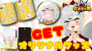 【#どこきゃ祭】クレーンゲームでオリジナルグッズをGETせよ！！！！後半戦（＃新人vtuber)